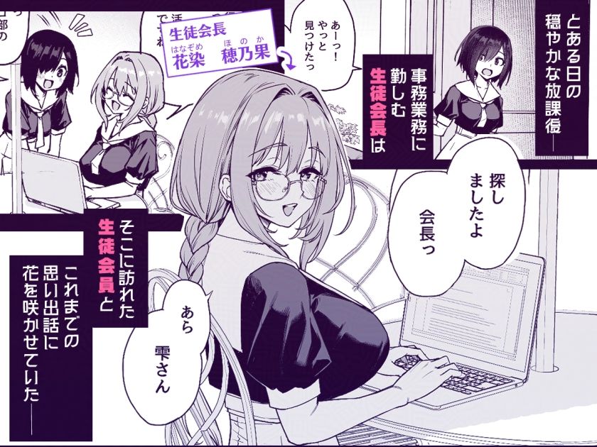 サキュバス性徒会シコシコ執行部3.5