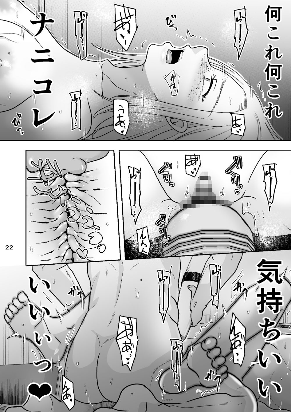 あなたのせいでダメになる