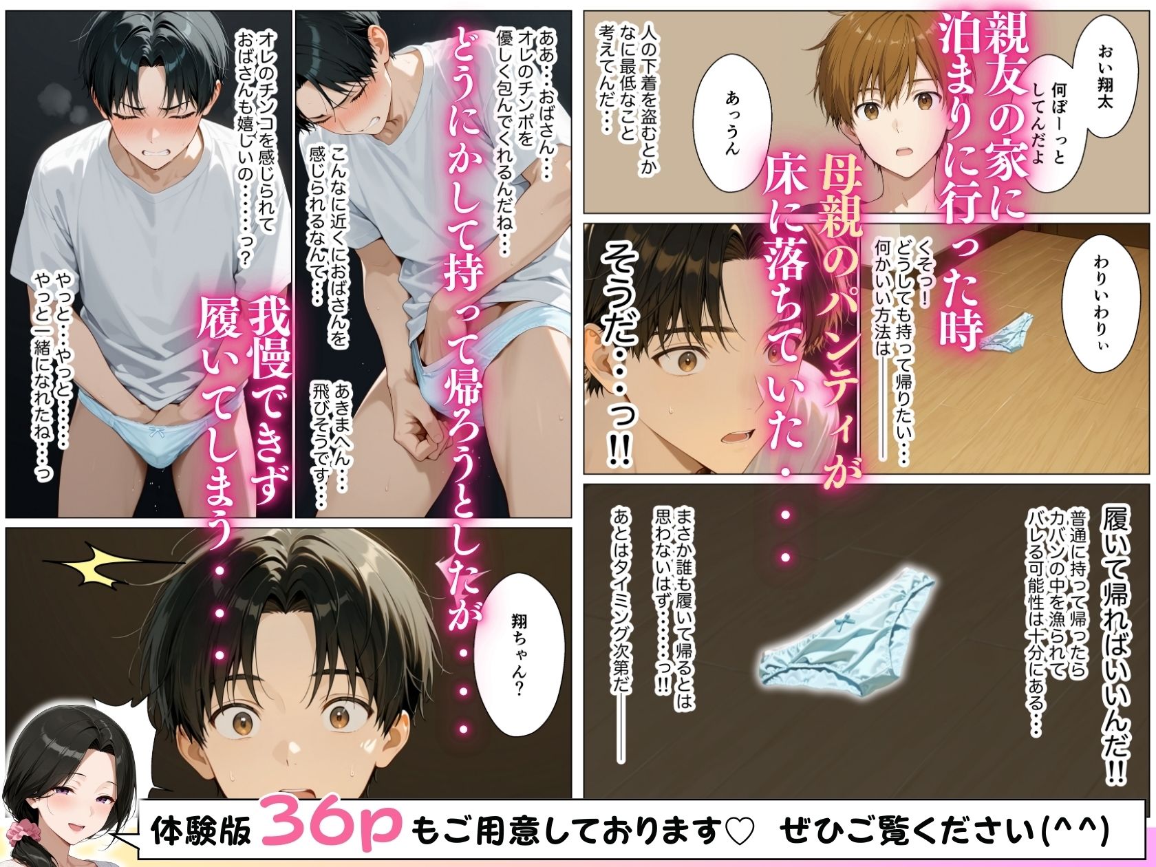 親友の母親が巨乳美人妻なのでイチャラブ孕ませセックスした話