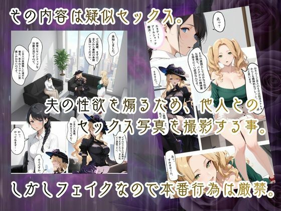 【ネトリヤネトラレヤ】妊活ED治療スワッピングセックスの巻〜前編〜