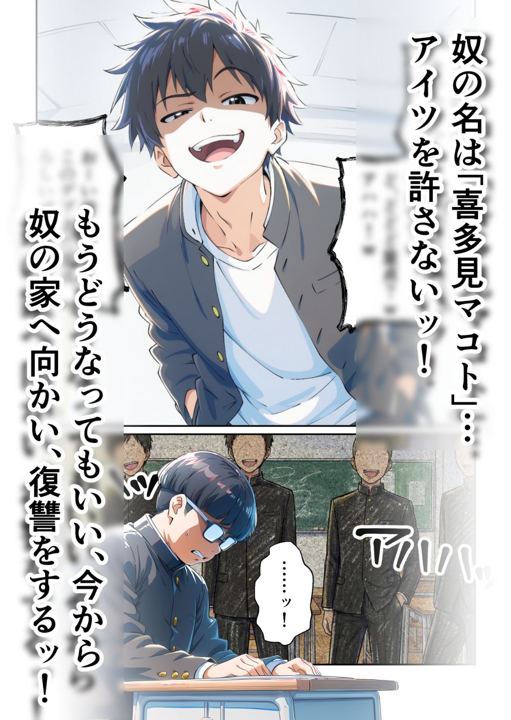 かつて僕を虐めていた同級生が、クッソエロい女装娘になっていた件