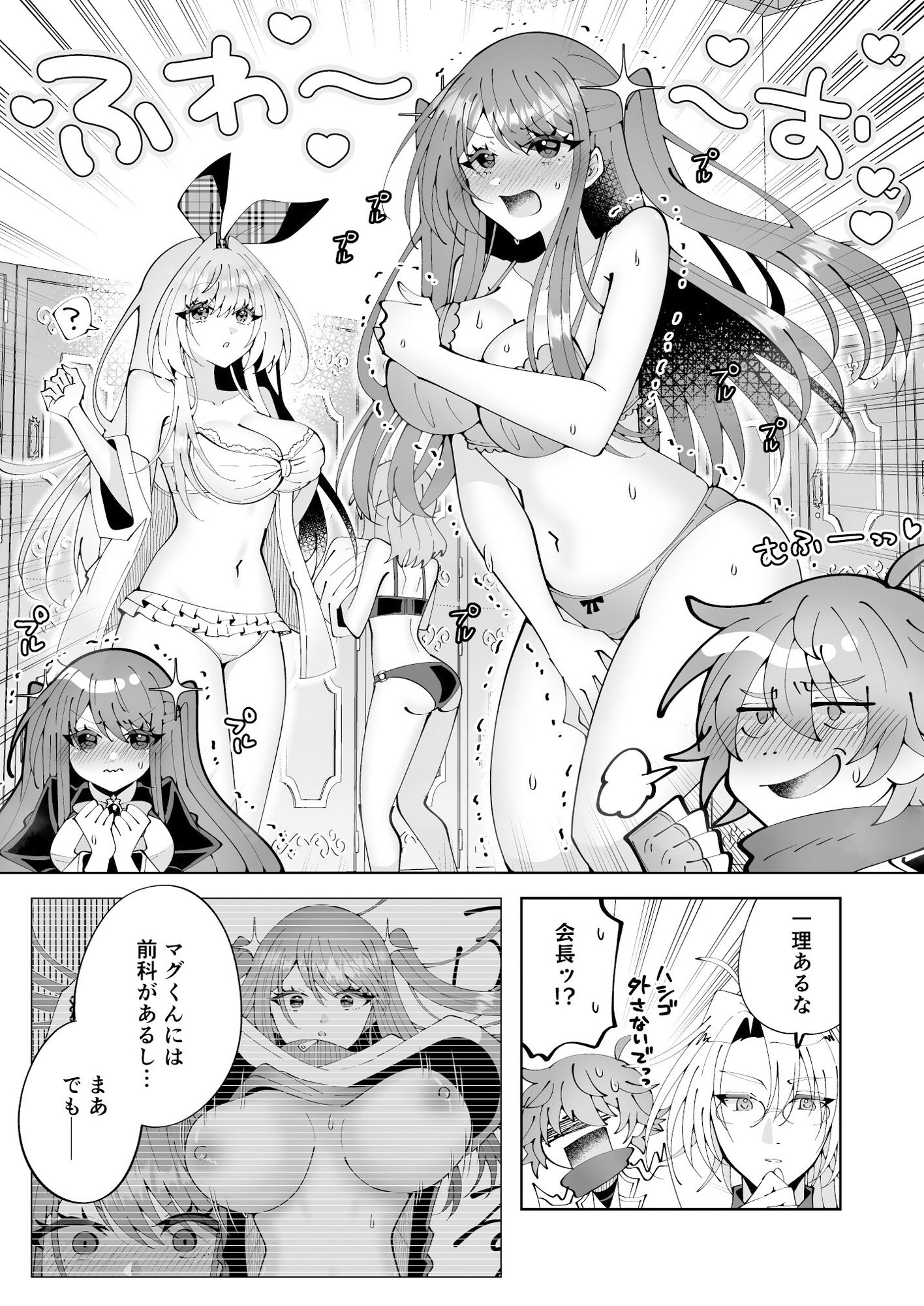 魔法さえあれば国民的アイドルに悪戯し放題かよ