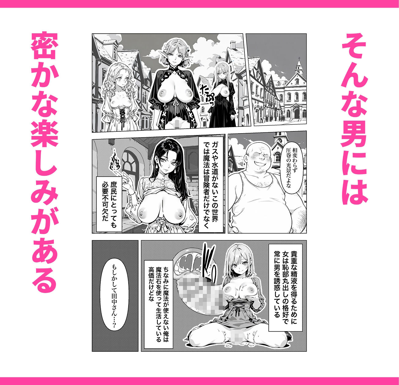 異世界召喚 激くさちんぽで無双した話