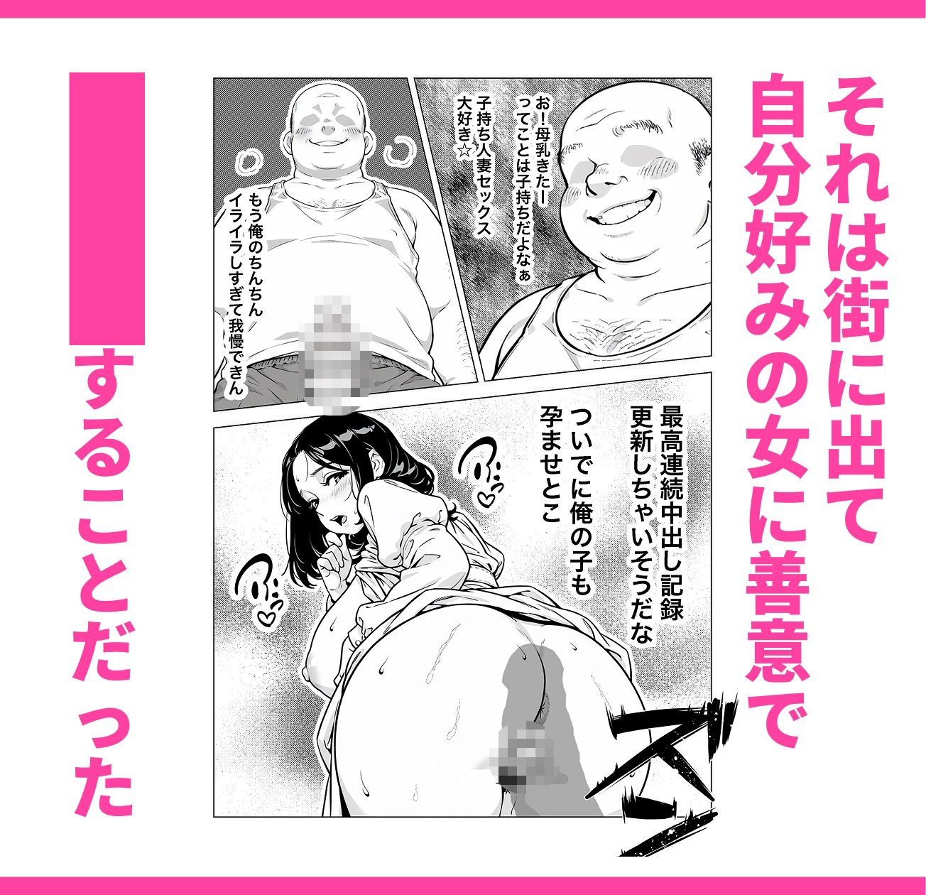 異世界召喚 激くさちんぽで無双した話