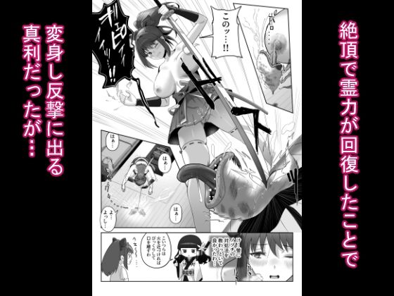 天才退魔師が一日中妖魔におっぱい吸われて絶頂したりするわけがない