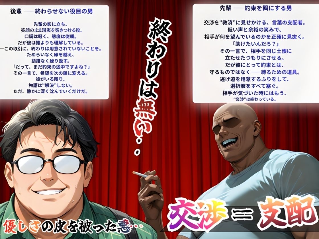 堕ちた三女神‥信じた人間が、すべてを壊す