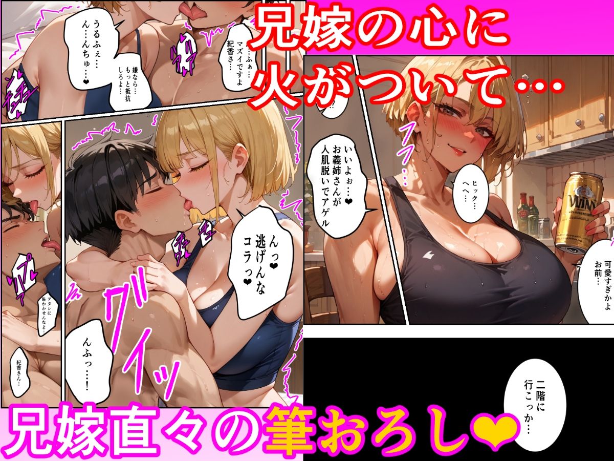 ちょいコワ元ヤン兄嫁in実家濃厚托卵アクメNTR