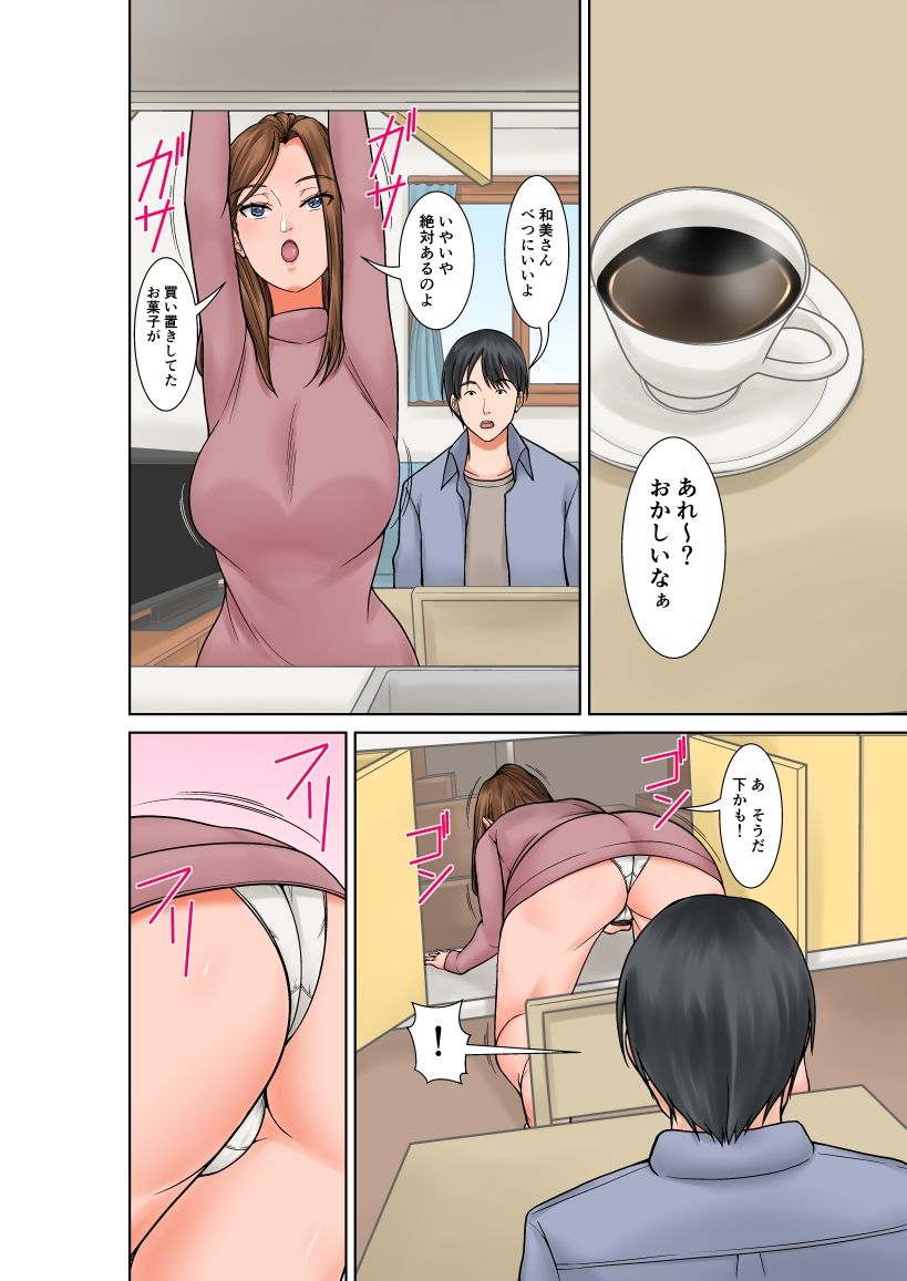 超敏感体質の義姉からの誘惑