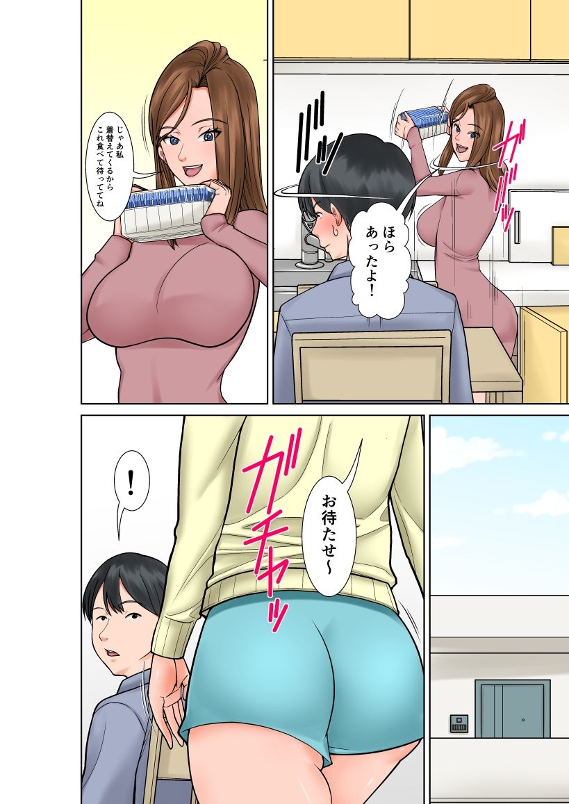 超敏感体質の義姉からの誘惑