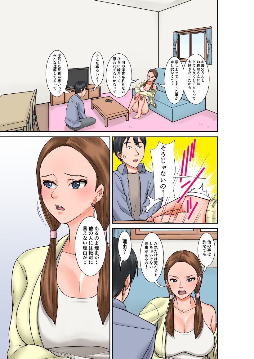 超敏感体質の義姉からの誘惑