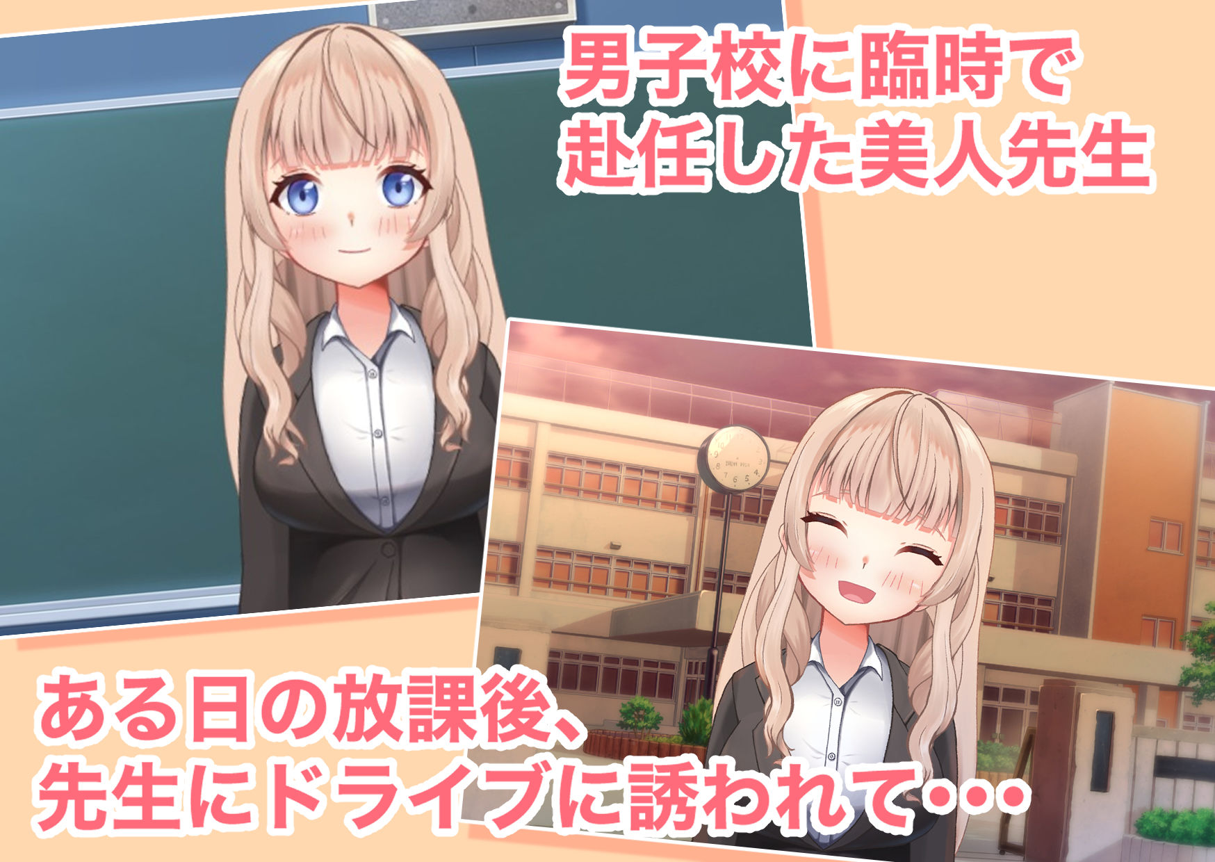 男子校に臨時赴任した美人先生で童貞卒業した話