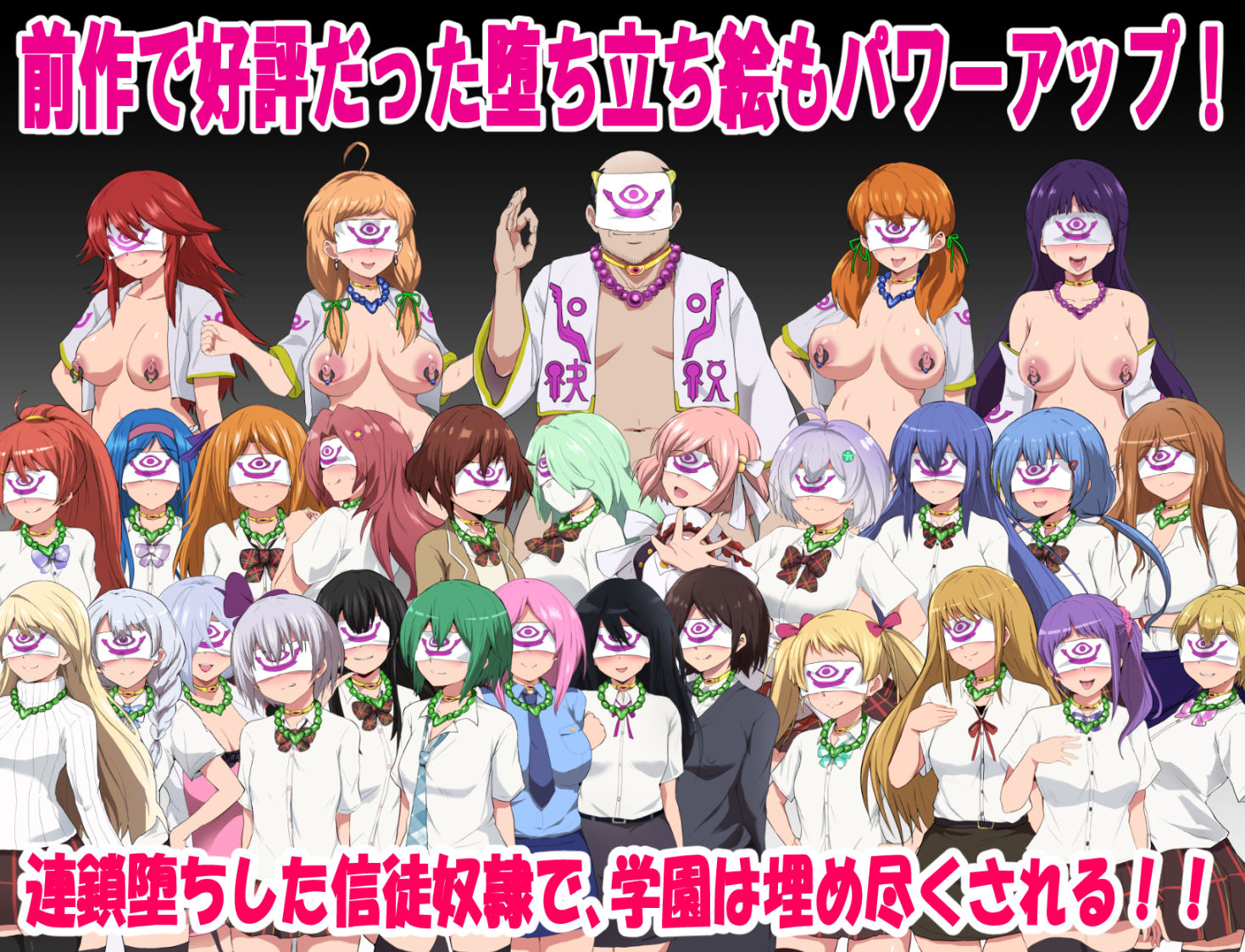 エージェントシリウス・インタルード  悪堕ちが似合う彼女だって学園を変態宗教から守りたい！