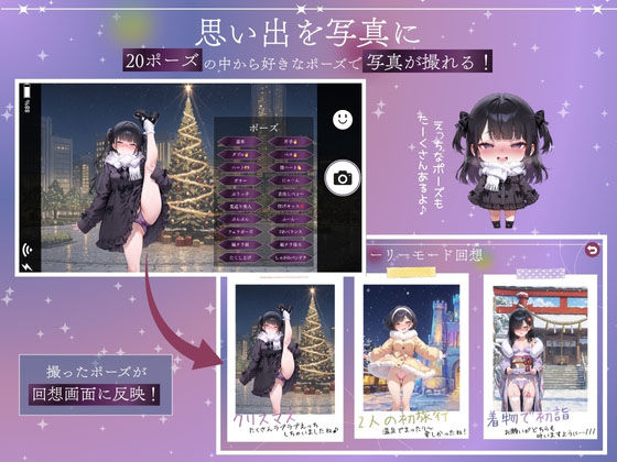 孤独少女との50日間＜After＞ 〜あまあま冬休み〜