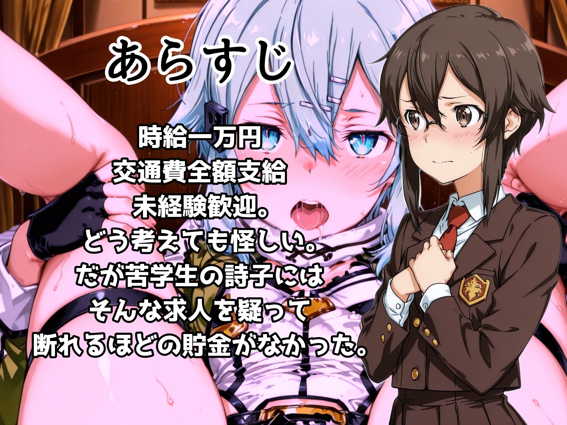 パズルクラッシュ タワーマンションに呼ばれたらコスプレさせられた件