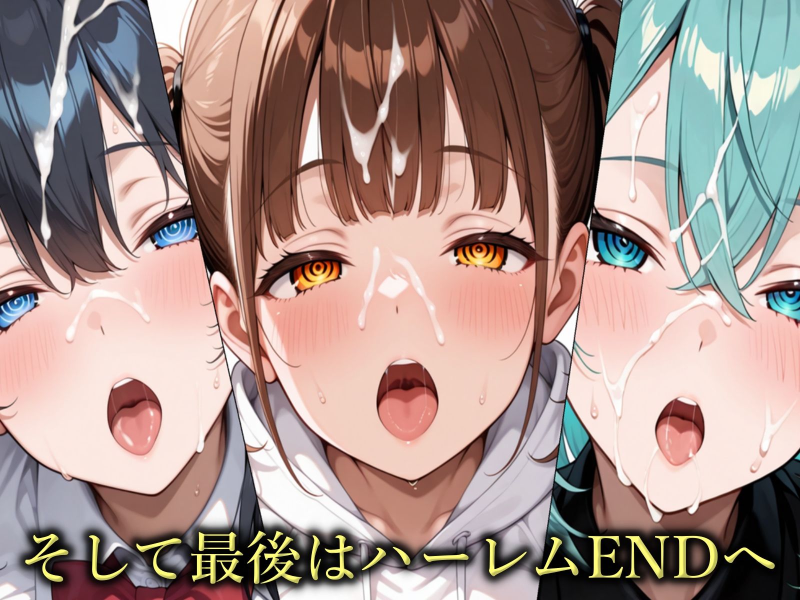 瞳ノ檻〜視線催●調教アプリ〜