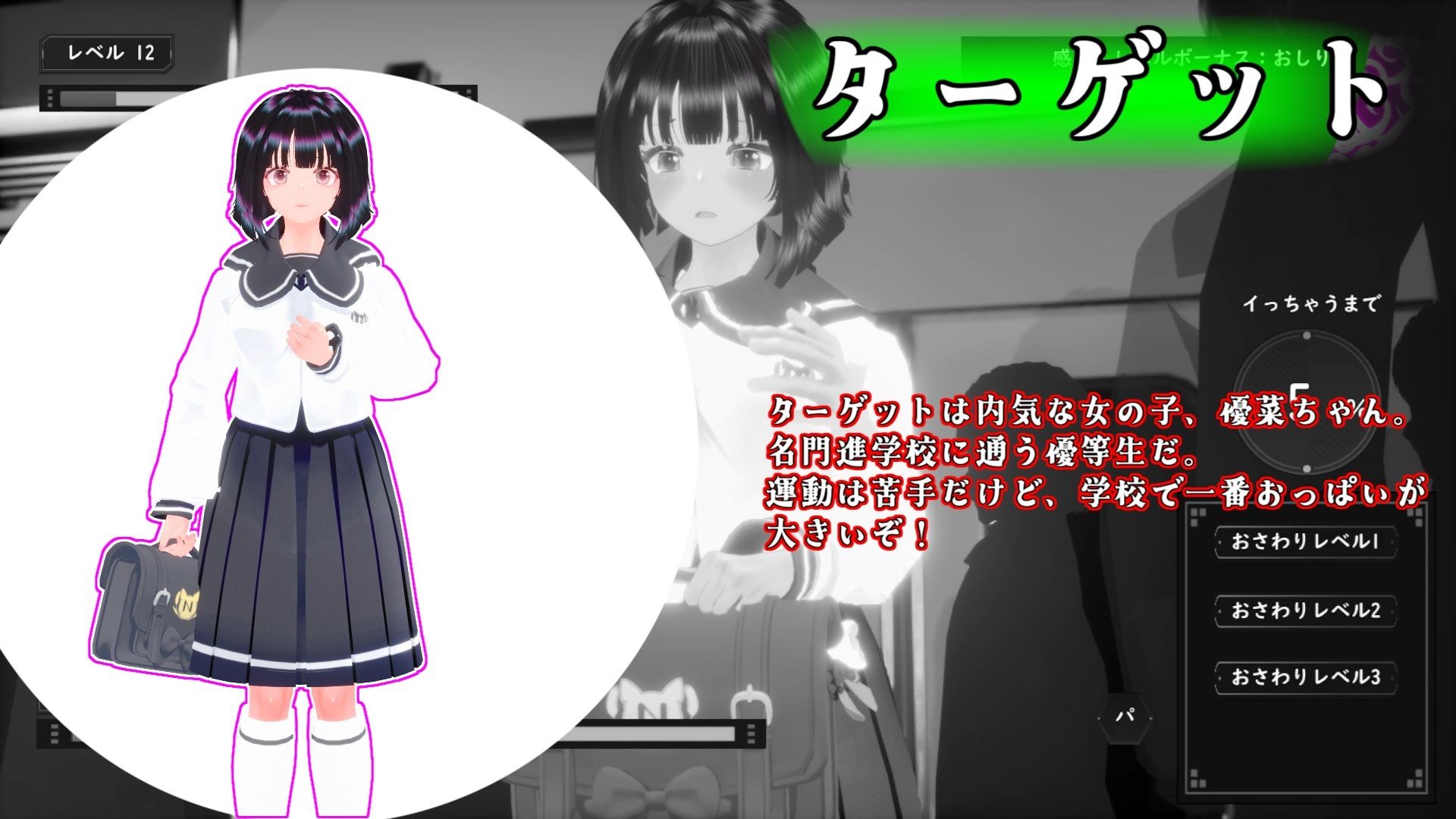おさわりメトロがぐ〜るぐる おとなしJK編