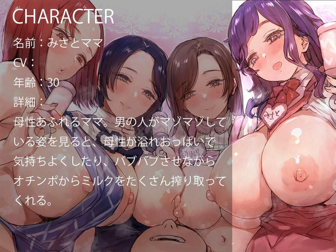 ［収録時間5時間40分超］洗脳100％！ バブバブ教 洗脳されてマゾマゾ赤ちゃんになっちゃう