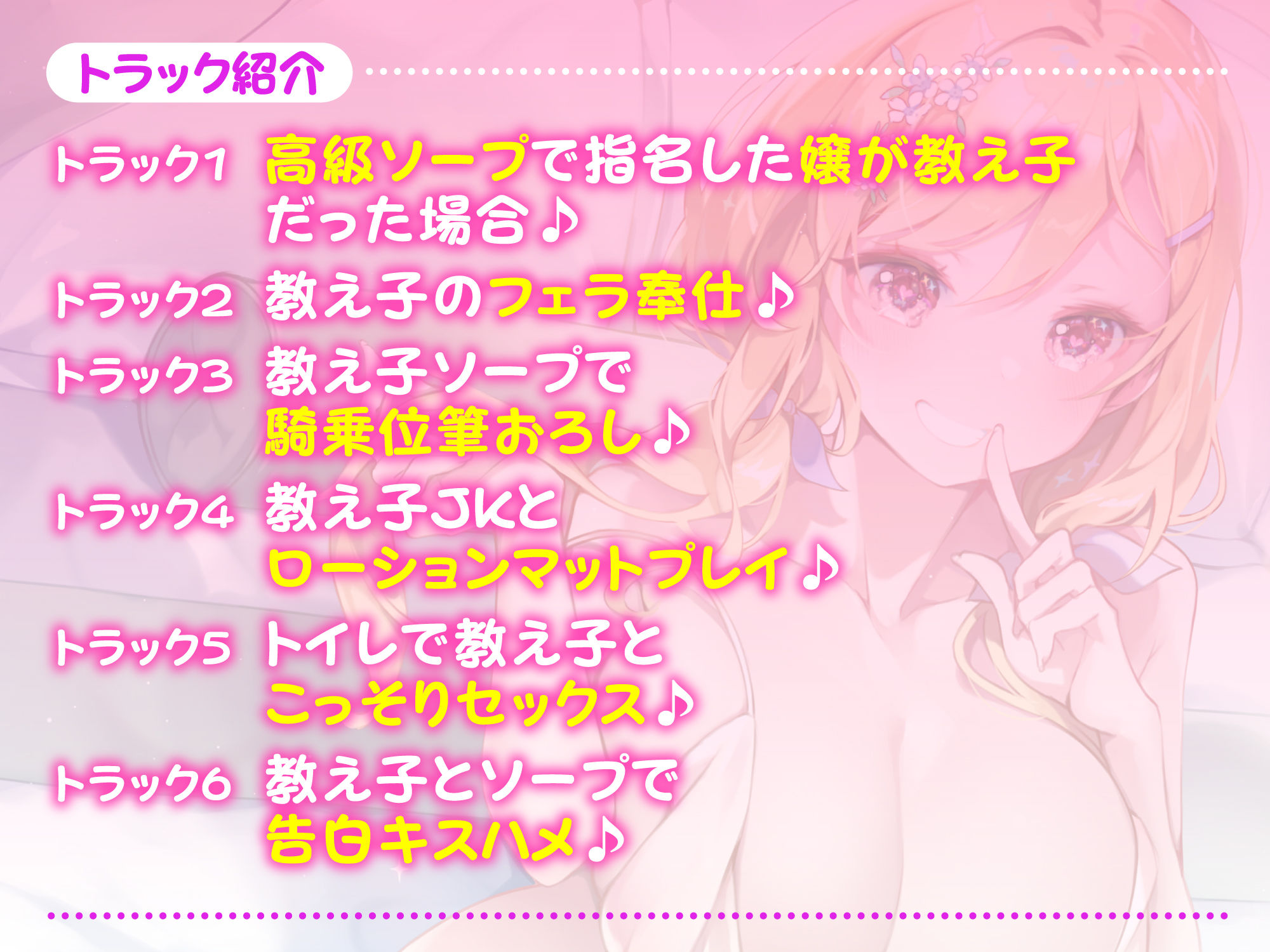 【KU100】高級ソープ行ったら教え子ギャル相手に童貞卒業した話〜お金を払えばソープでも学校でも中出しさせてくれる！？〜