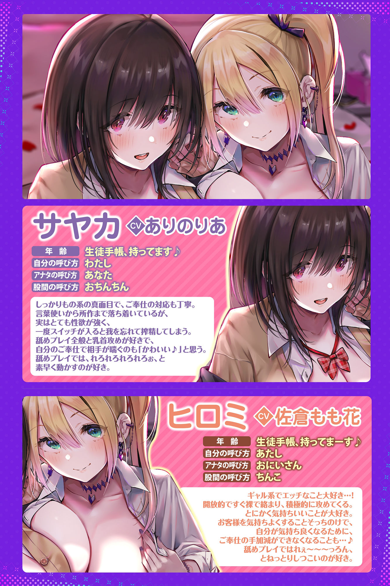 【KU100】ご奉仕デリヘル×JKハーレム 〜舐めフェチ＆乳首攻め好きな二人がご主人様を絞り取ります！〜【りふれぼプレミアムシリーズ】