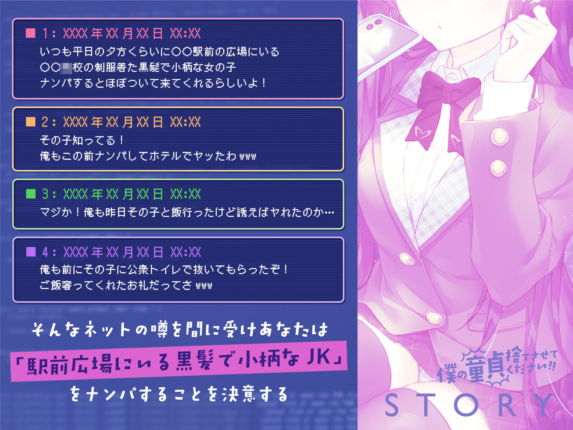 【童貞卒業おめでと♪】僕の童貞捨てさせてください！！〜ガードの緩いダウナーJKと勇気の中出し妊活エッチ〜