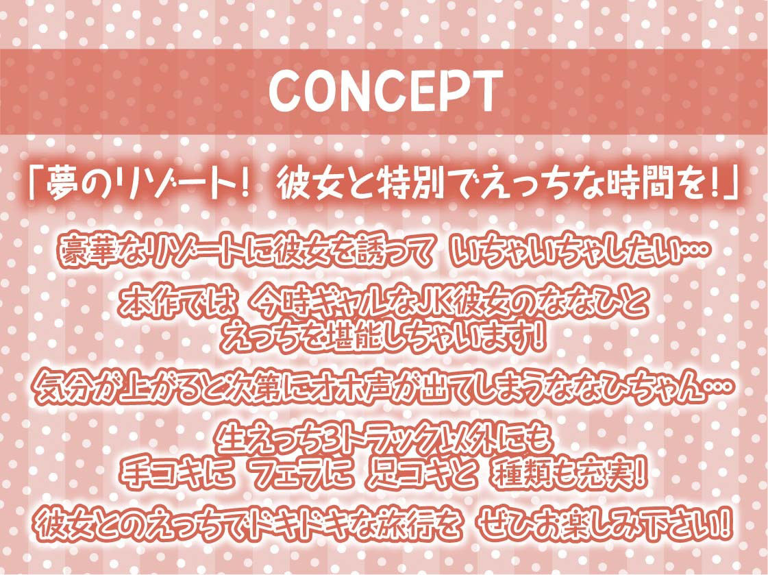 海とJK〜ギャルな彼女とリゾートホテルでおほ声中出し孕ませ交尾〜【フォーリーサウンド】