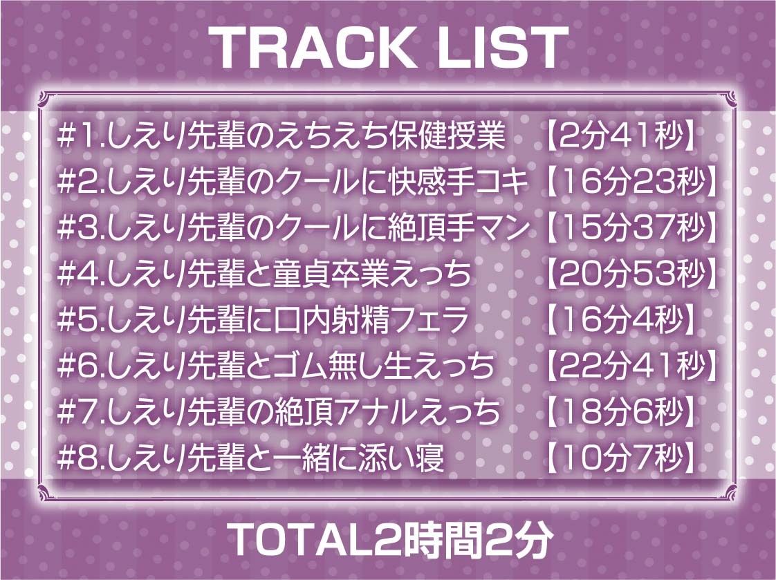 保健委員先輩のスケベ性教育【フォーリーサウンド】