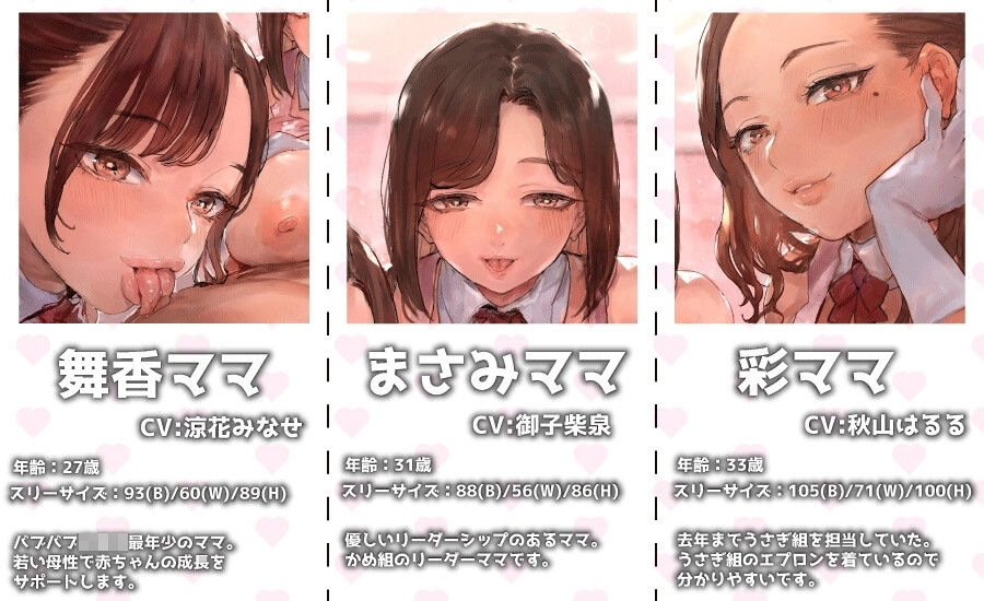 バブバブ●●園かめ組 ゆったりすくすく我慢強い赤ちゃんチンポ教育