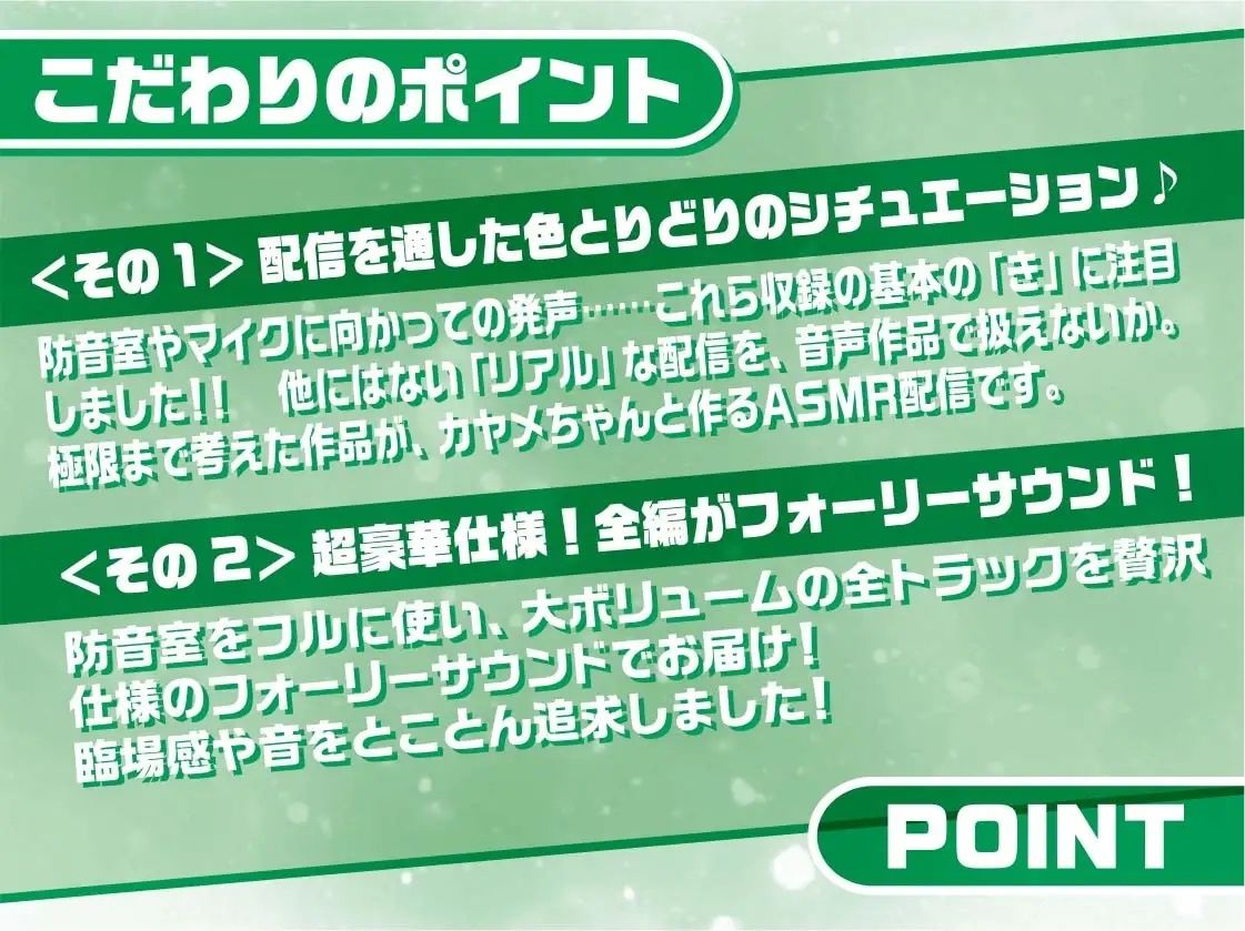 耳ギャルJKカヤメちゃん！〜えっちな吐息とえっちな音のサービス〜【フォーリーサウンド】