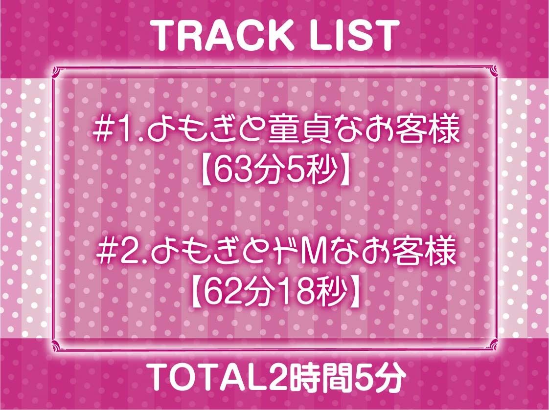 リアルタイムJKデリヘル！2〜本番有り裏サービス60分コース〜【フォーリーサウンド】