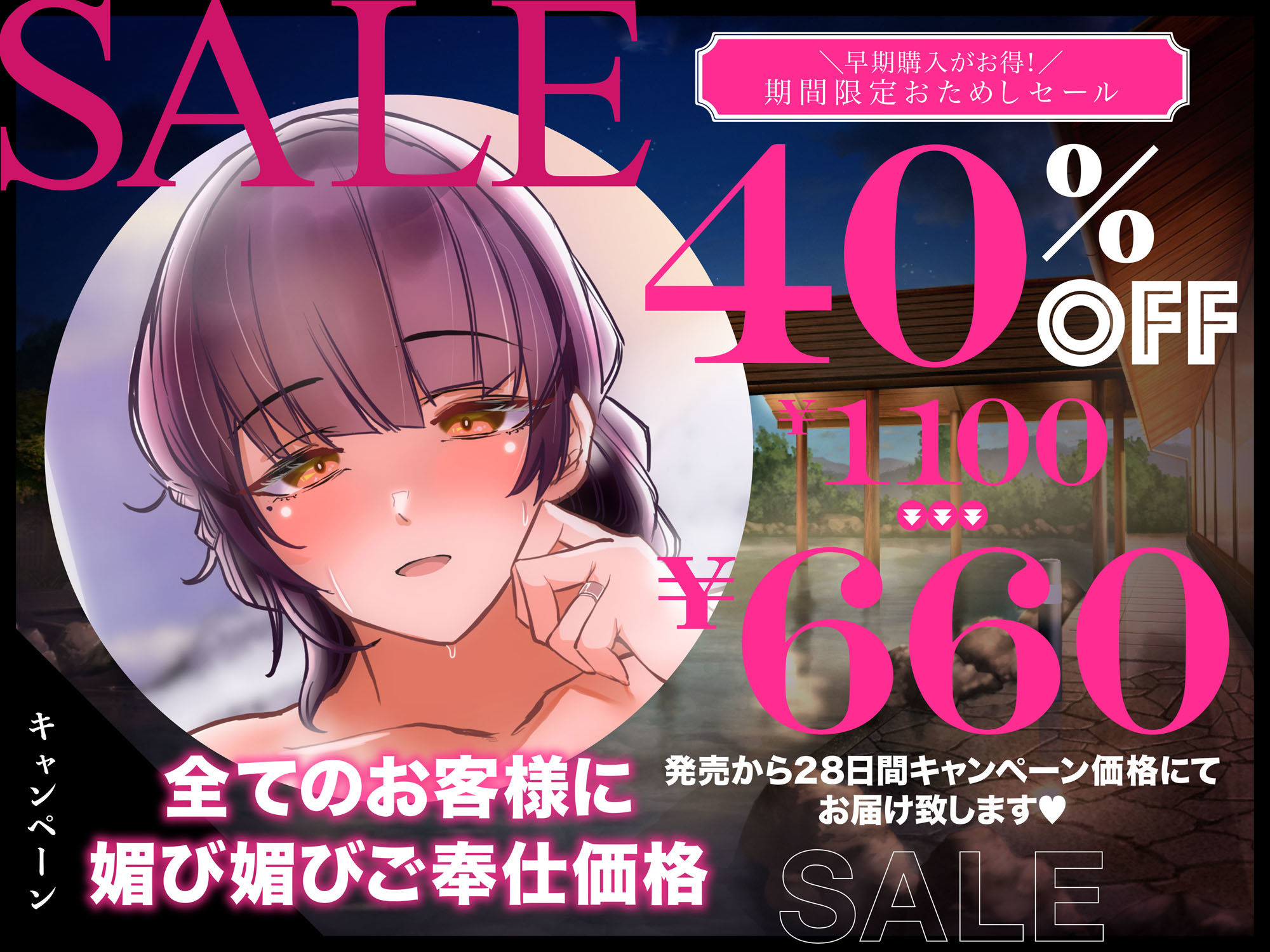 いいなり不倫温泉〜オホ声でイグイグ1泊2日托卵NTR子作り旅行〜【KU100】