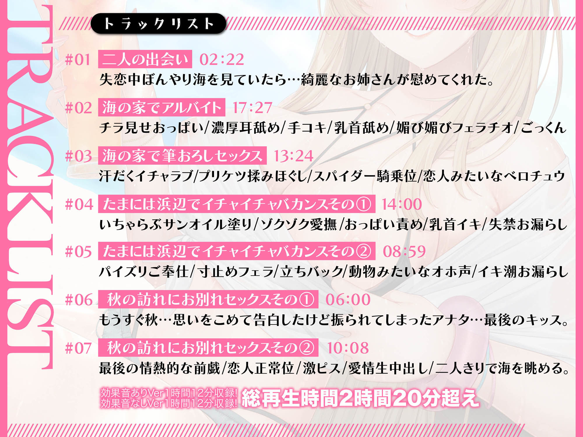 海の家で働くギャルお姉さんとひと夏の恋【KU100】