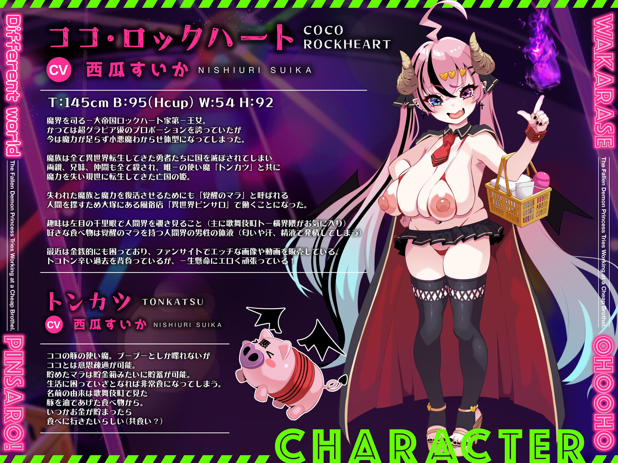 異世界ピンサロ〜没落魔族の小悪魔王女が激安風俗で働いてみた〜【KU100】