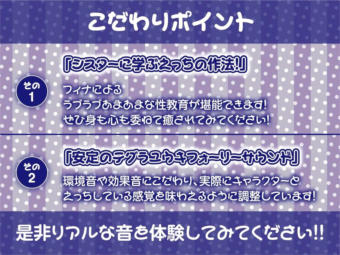 淫紋シスター〜実はビッチなシスターさんは童貞君を搾精させてくれる〜【フォーリーサウンド】