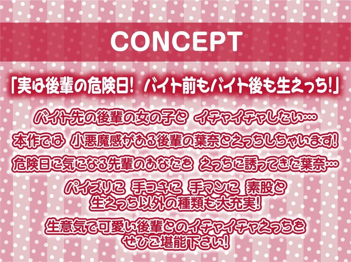カフェバイトの生意気後輩と中出し子作りえっち【フォーリーサウンド】