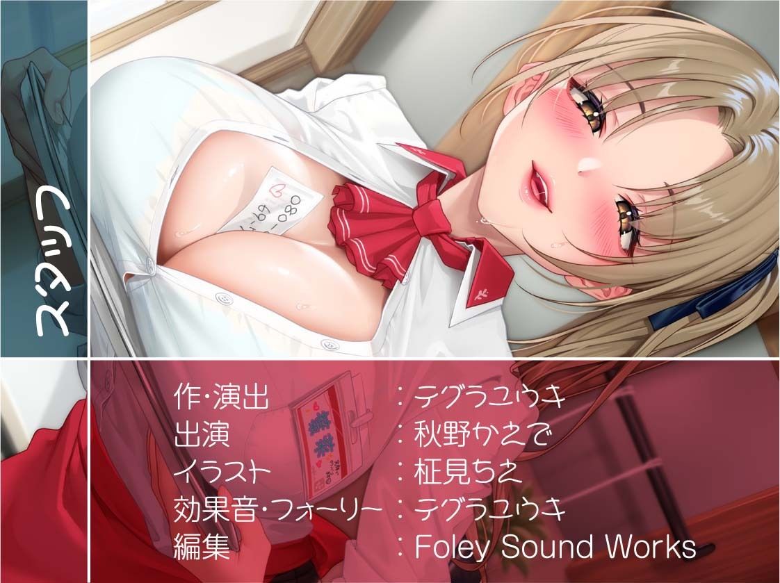 カフェバイトの生意気後輩と中出し子作りえっち【フォーリーサウンド】