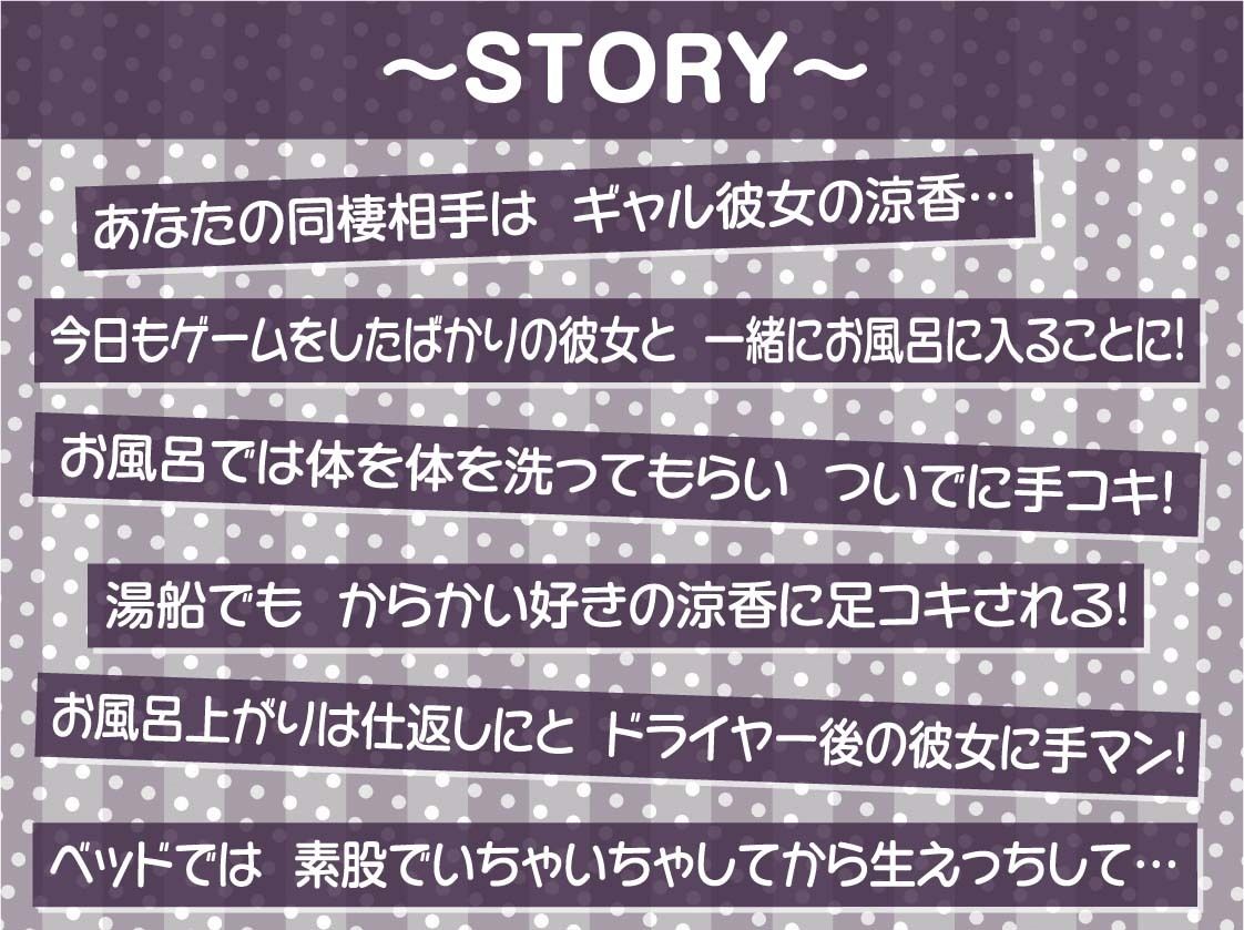 リアル彼女との生活音たっぷりワンルームセックス2〜ギャル彼女との甘々性活〜【フォーリーサウンド】