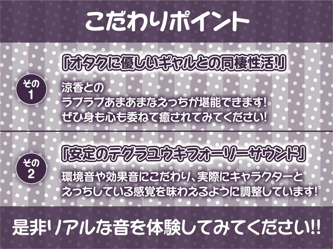リアル彼女との生活音たっぷりワンルームセックス2〜ギャル彼女との甘々性活〜【フォーリーサウンド】