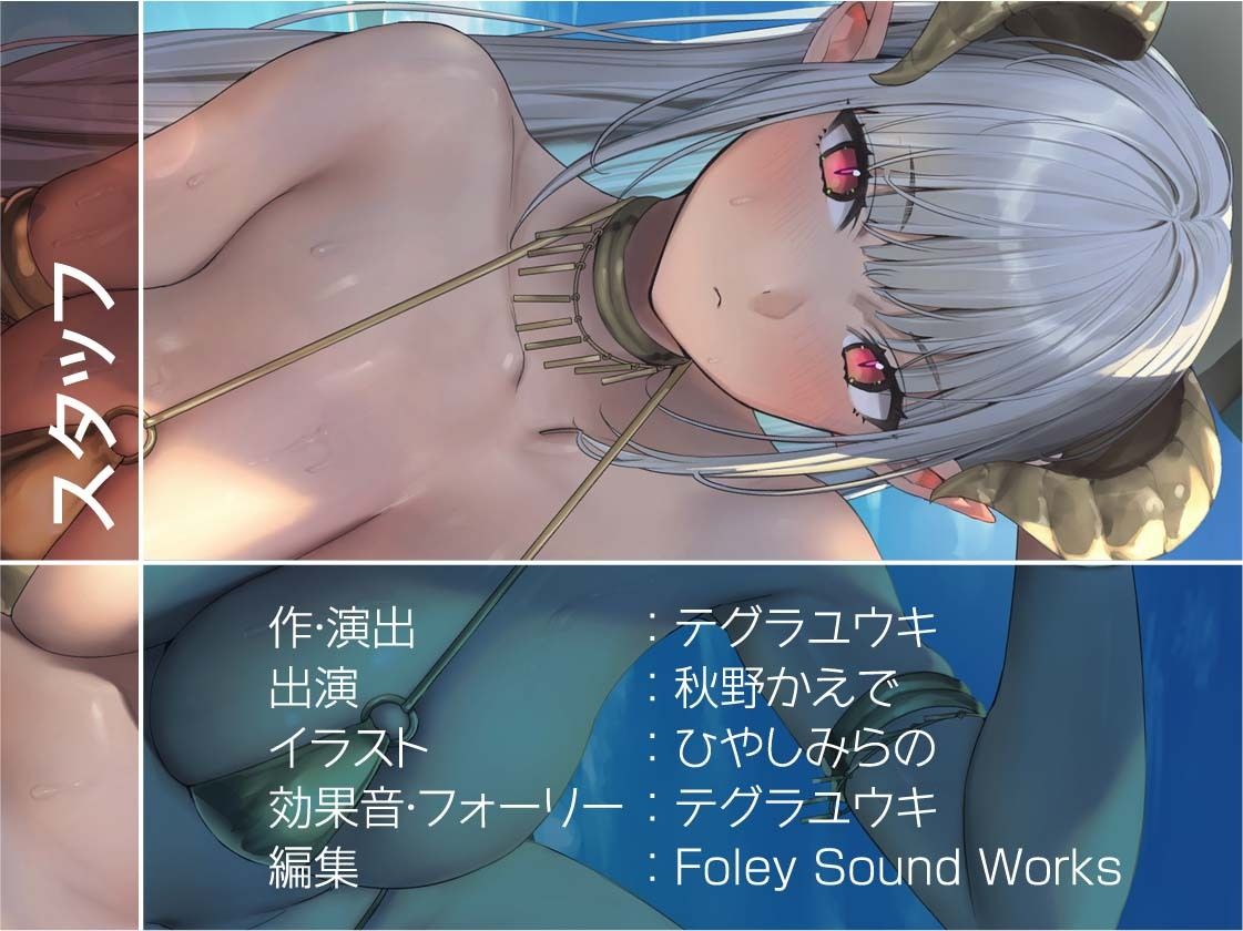 甘M向け！強●搾精褐色ギャルサキュバス【フォーリーサウンド】