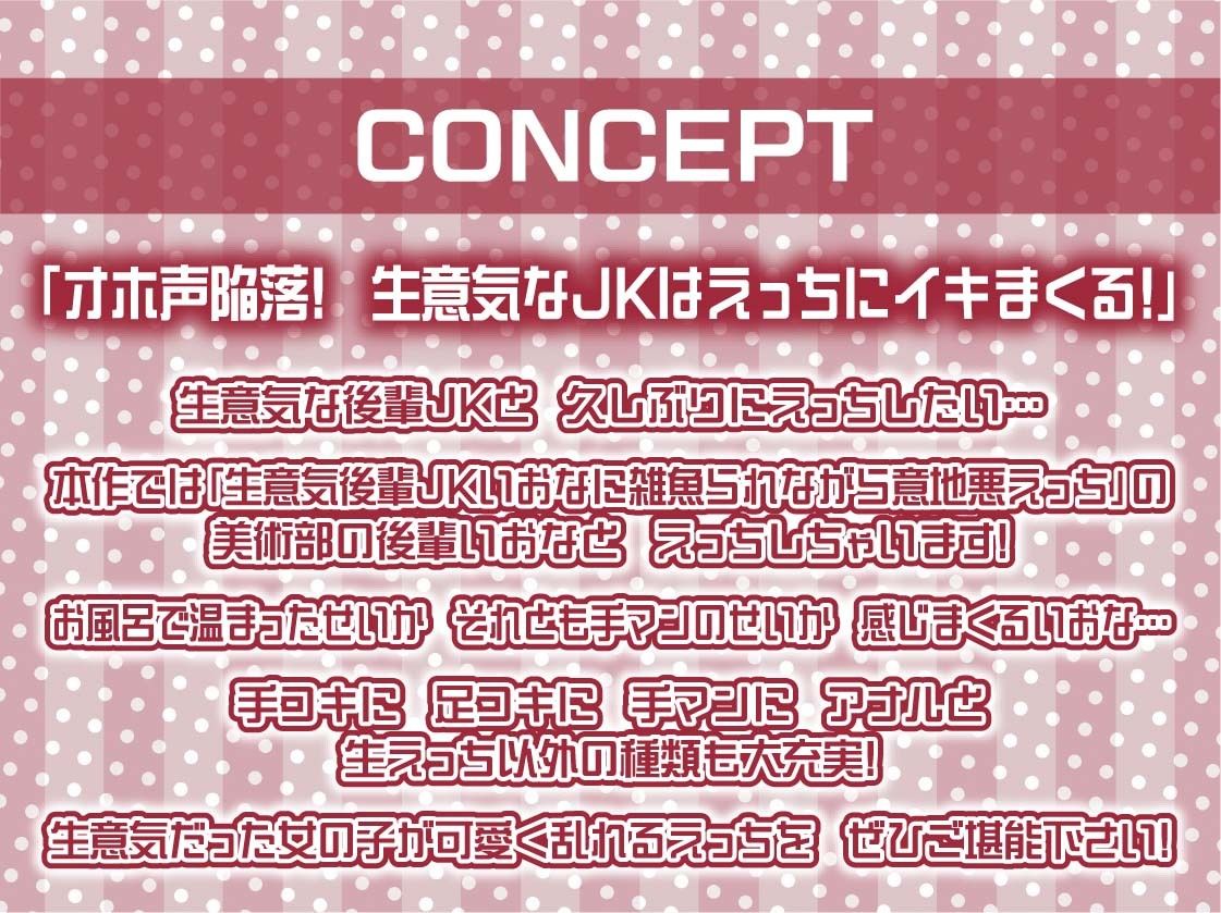 【負けオホ声】負けJK〜生意気後輩JKのオホ声堪ええっちしてたけど負け負けアナルオホ声〜