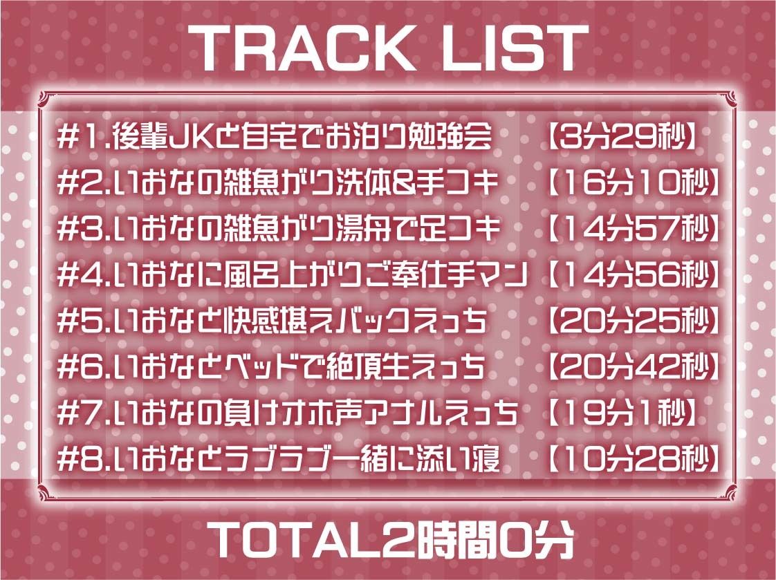 【負けオホ声】負けJK〜生意気後輩JKのオホ声堪ええっちしてたけど負け負けアナルオホ声〜