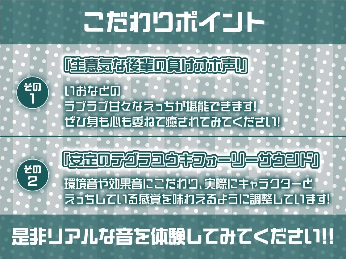 【負けオホ声】負けJK〜生意気後輩JKのオホ声堪ええっちしてたけど負け負けアナルオホ声〜