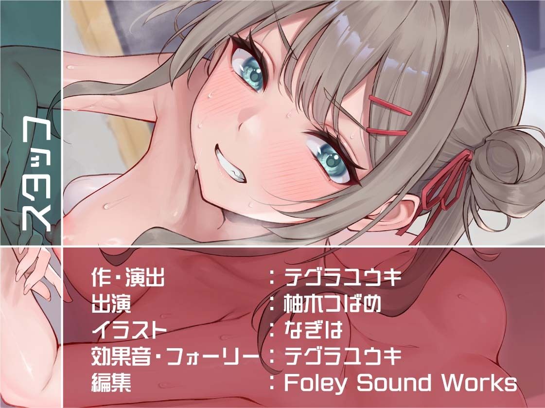 【負けオホ声】負けJK〜生意気後輩JKのオホ声堪ええっちしてたけど負け負けアナルオホ声〜