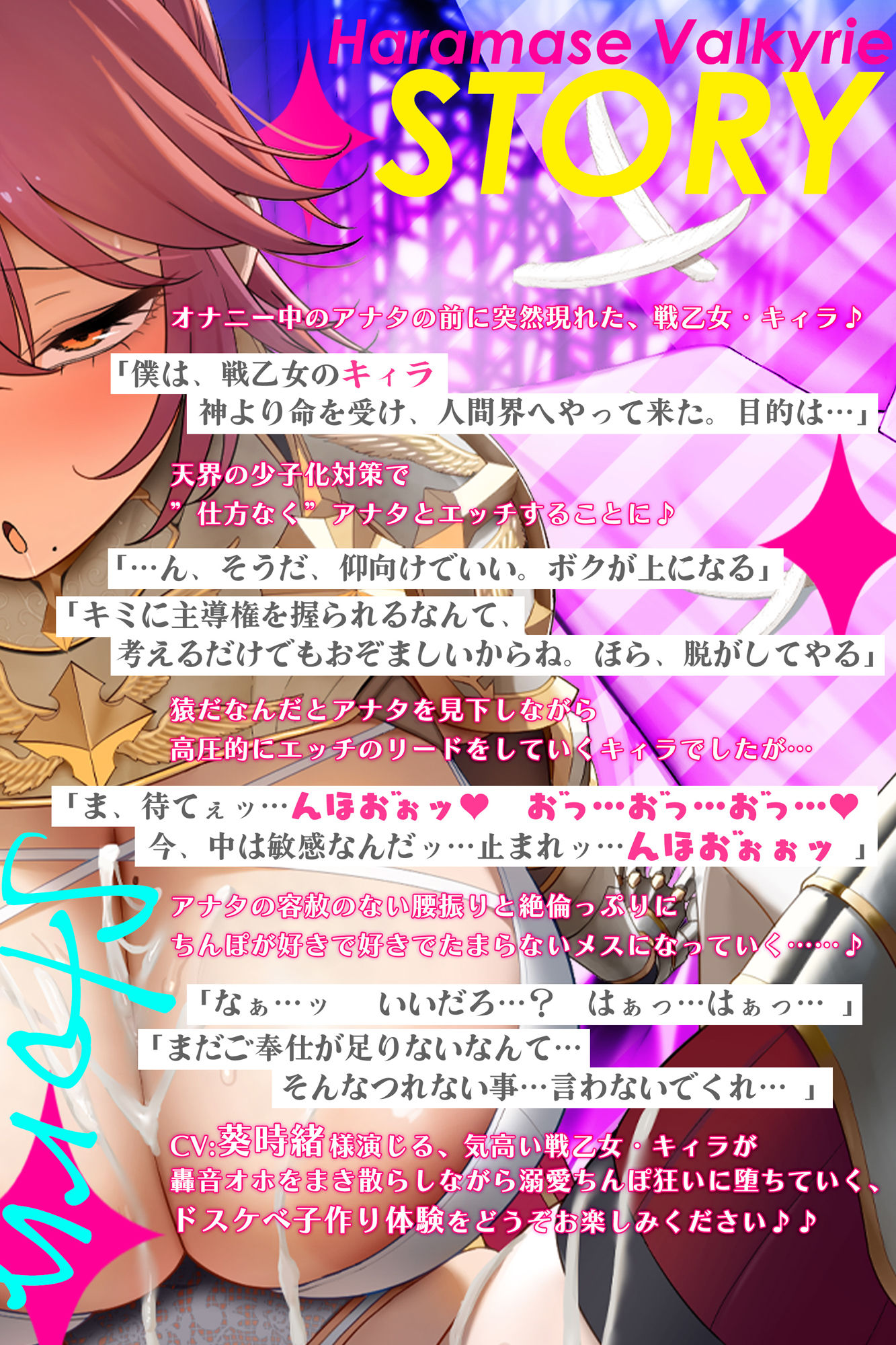 【轟音オホ】孕ませ戦乙女【イケメン女子 】  〜神様に中出し許可書をもらって神格者を溺愛ち●ぽ狂いにさせました〜