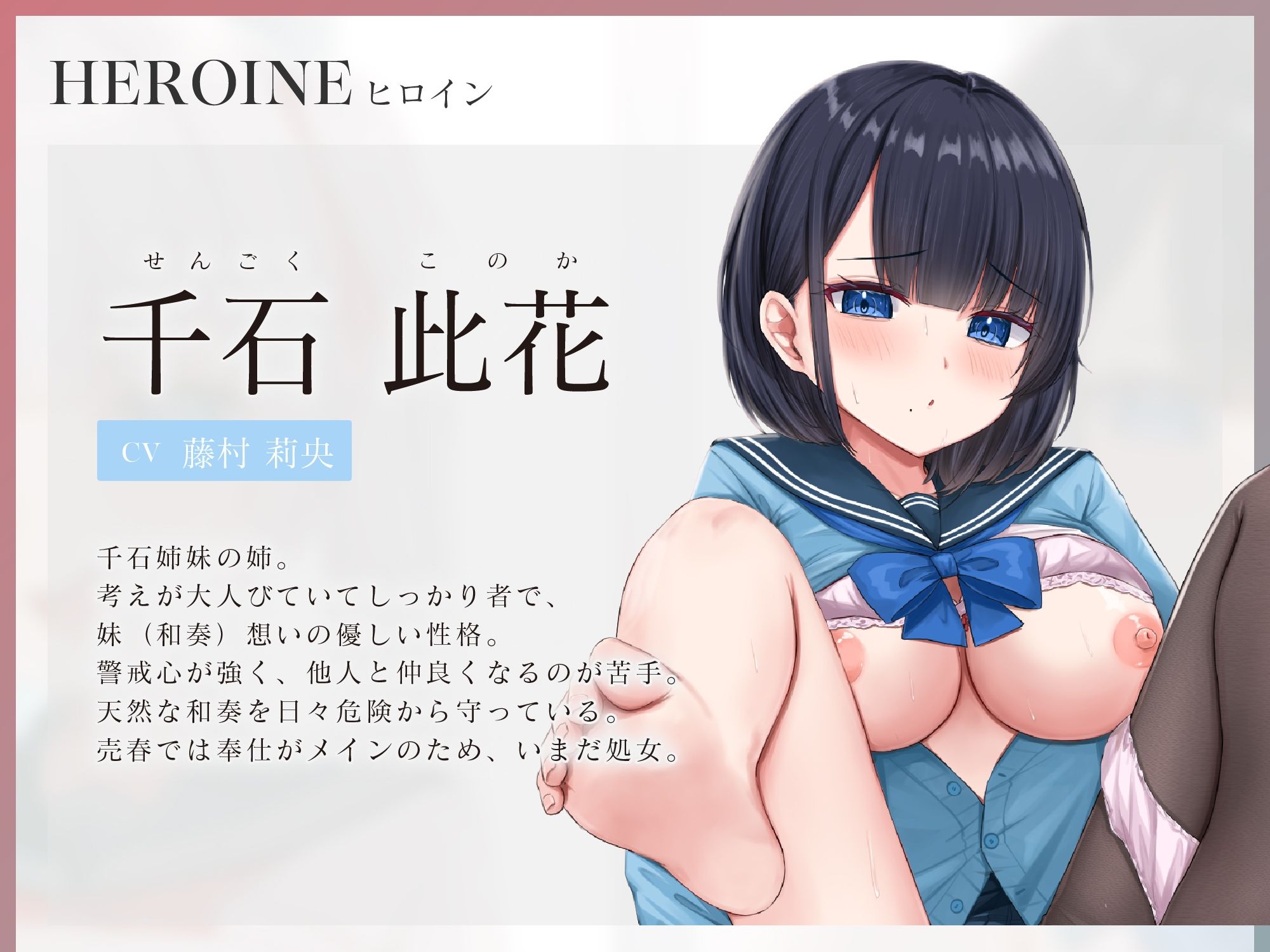 【じわ堕ち共依存】借金を抱える訳アリJK姉妹がエッチ大好きドスケベ姉妹になるまで   〜姉妹でおちんぽ取り合い生おまんこハメ比べ〜