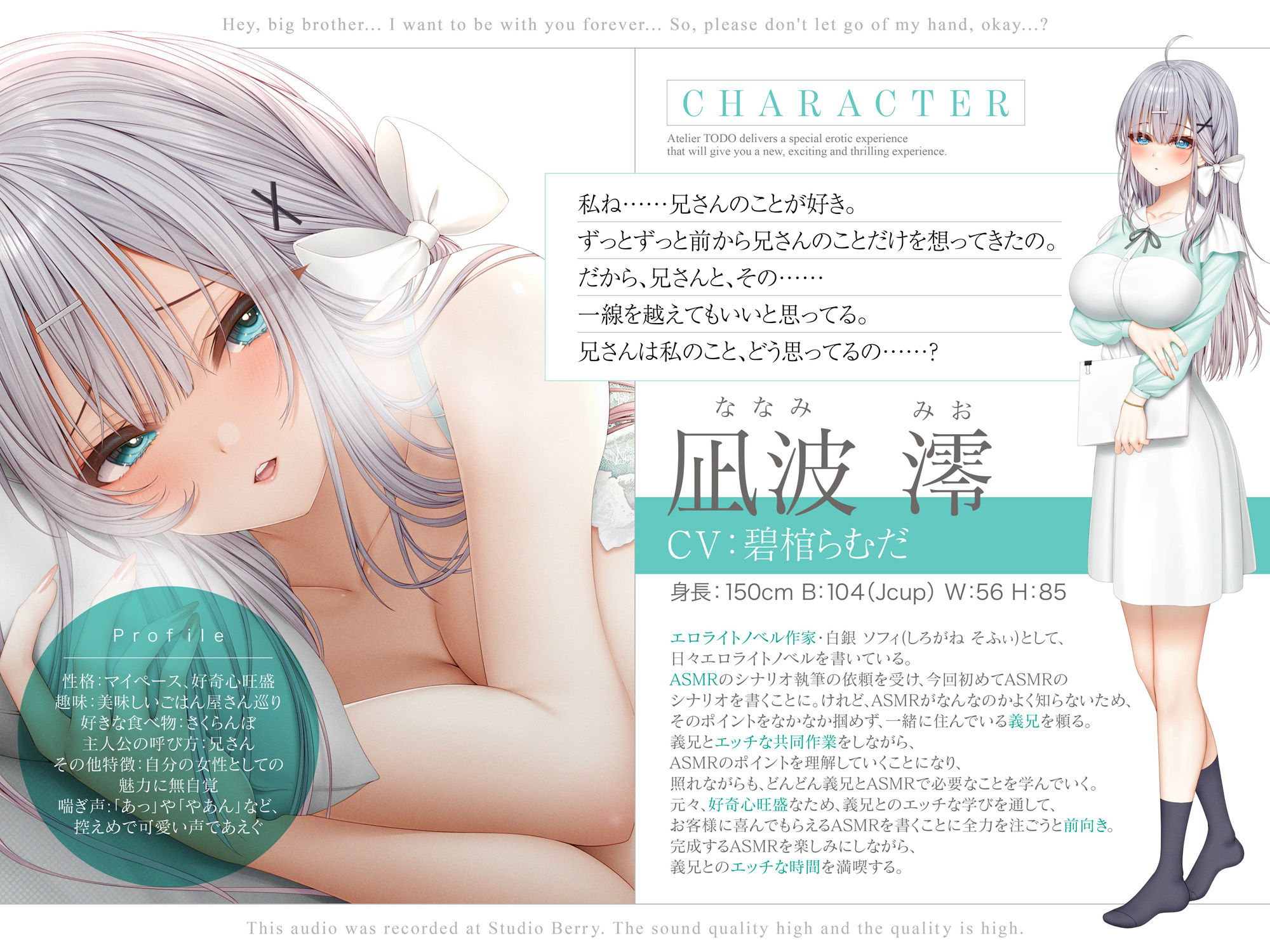 大人気ライトノベル作家「白銀ソフィ」は実は…臭さ臭さ雄チンポ大好き妹だった件について！ASMR【KU100】