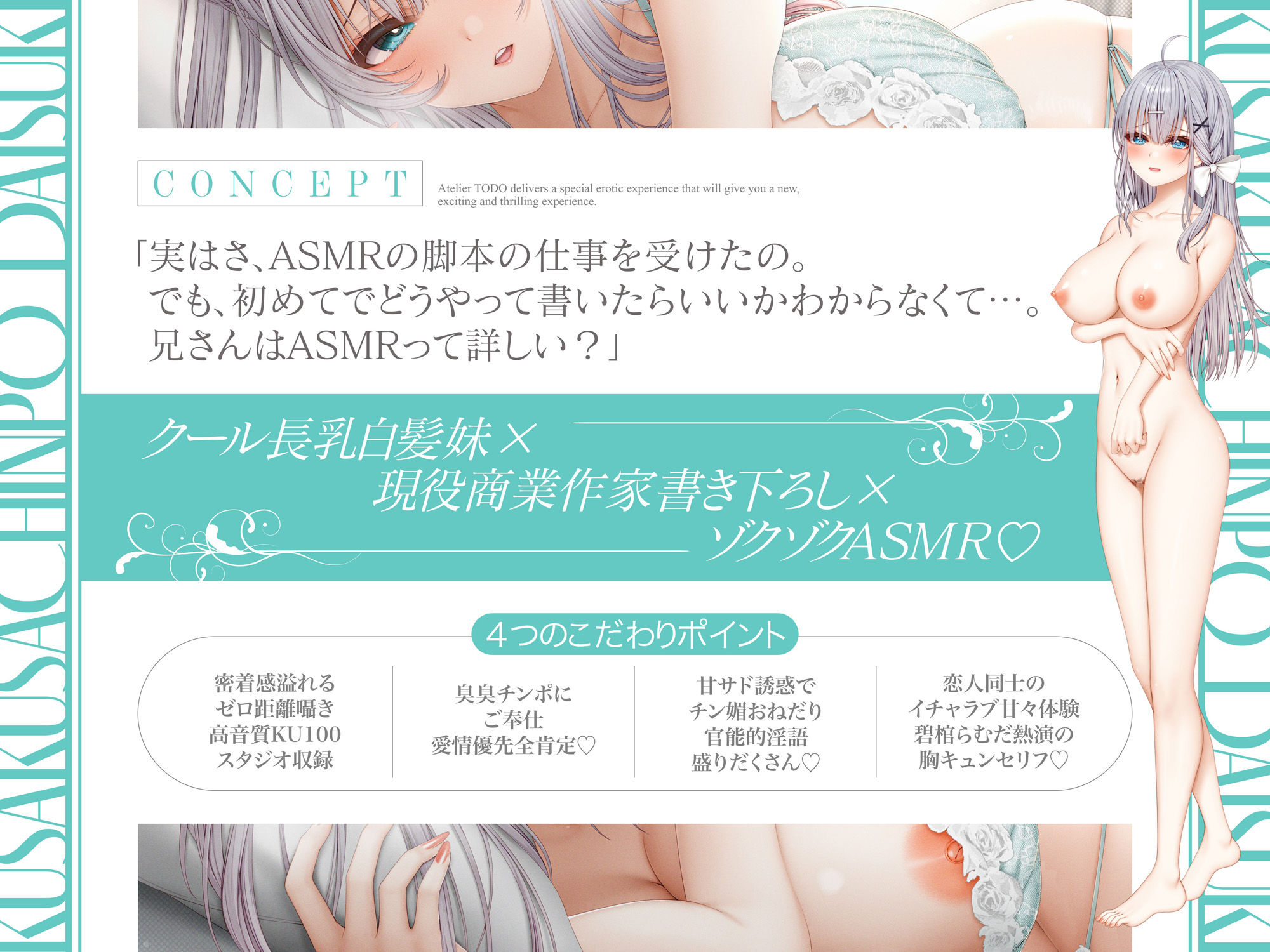 大人気ライトノベル作家「白銀ソフィ」は実は…臭さ臭さ雄チンポ大好き妹だった件について！ASMR【KU100】