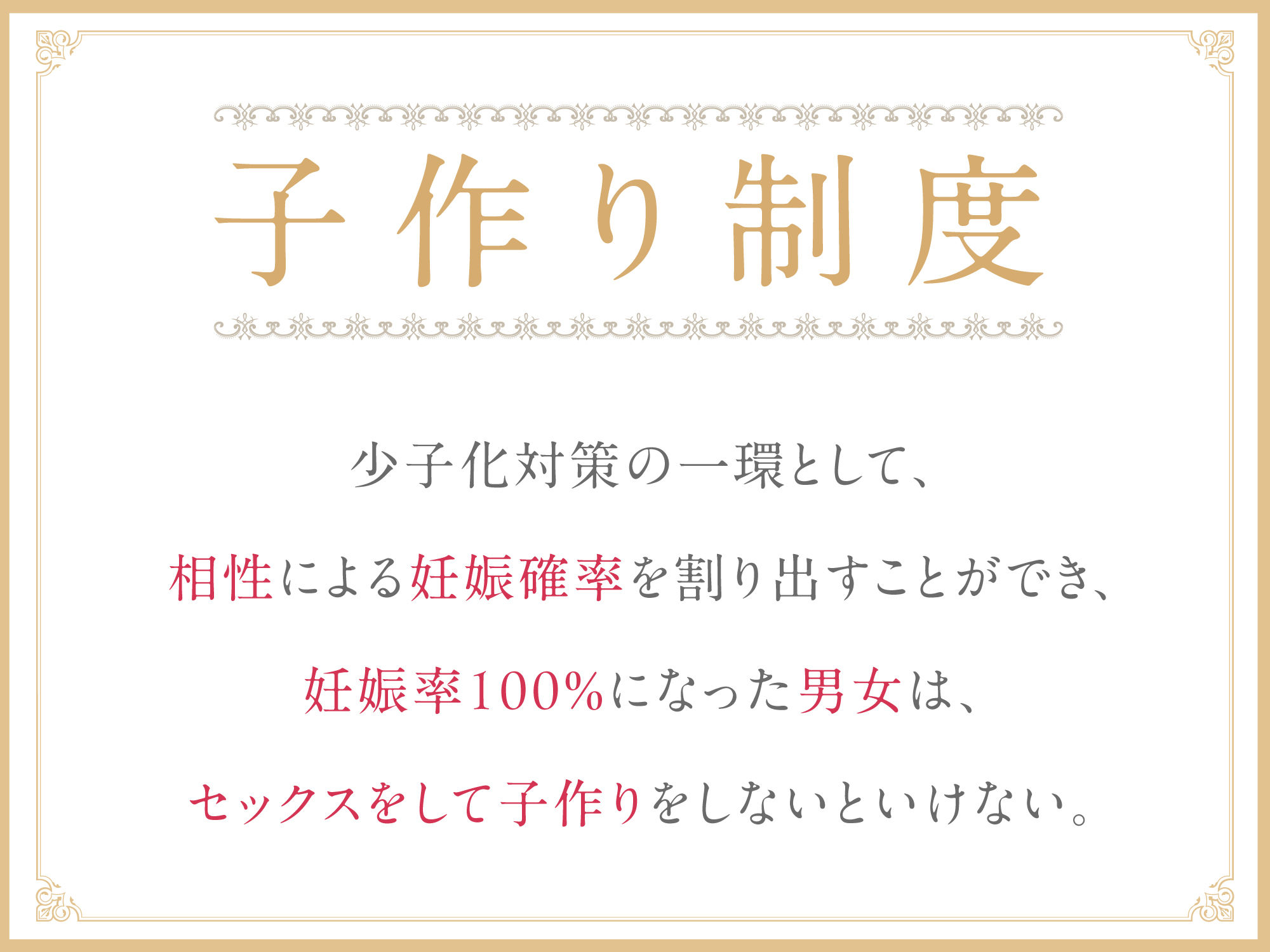 【5周年超特大作品！！】孕ませ教室  〜妊娠率100％の幼馴染JKと婚約者先輩JKの溺愛ハメ比べ逆レ●プ〜