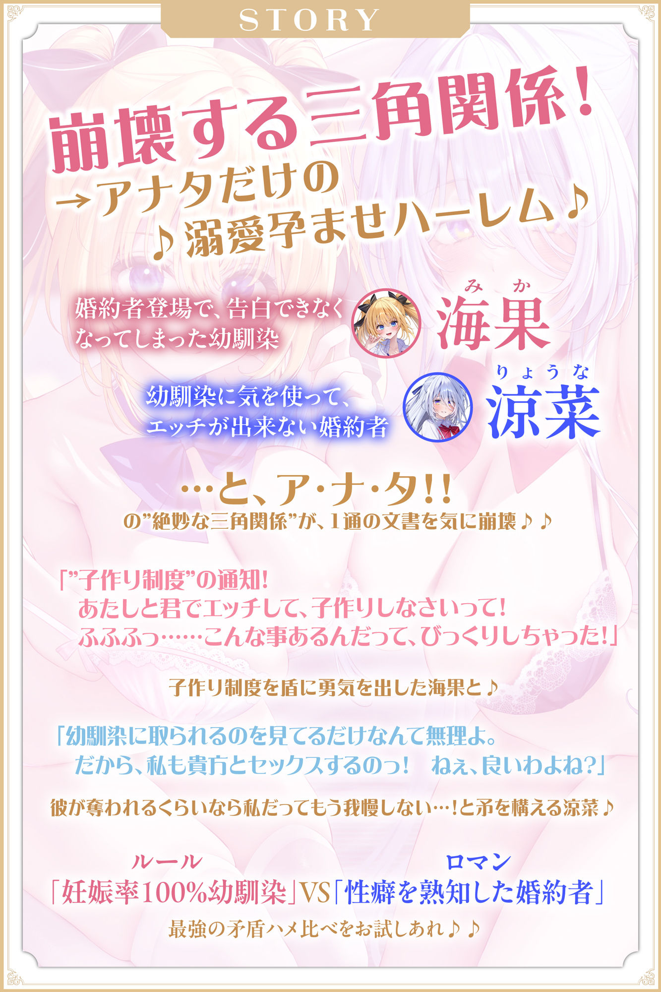 【5周年超特大作品！！】孕ませ教室  〜妊娠率100％の幼馴染JKと婚約者先輩JKの溺愛ハメ比べ逆レ●プ〜