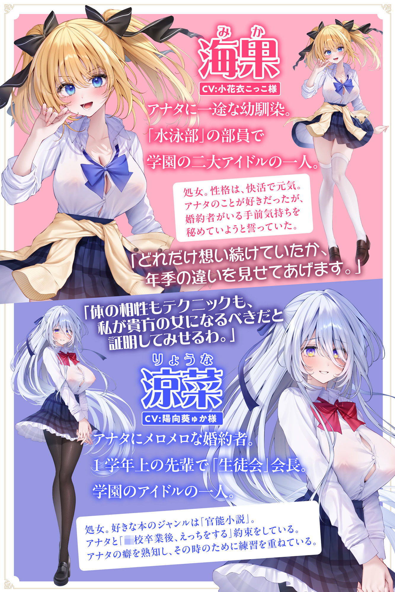 【5周年超特大作品！！】孕ませ教室  〜妊娠率100％の幼馴染JKと婚約者先輩JKの溺愛ハメ比べ逆レ●プ〜