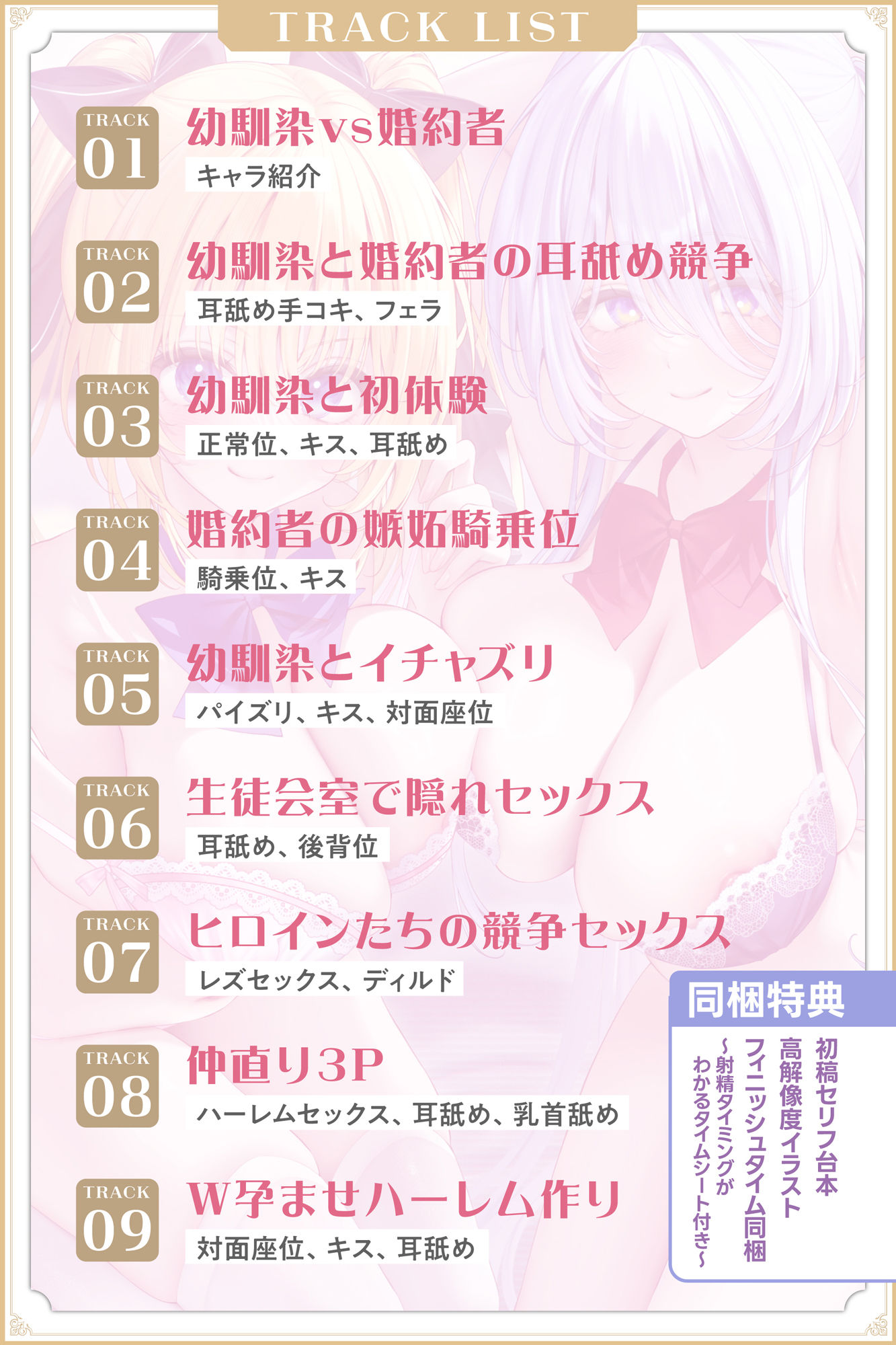 【5周年超特大作品！！】孕ませ教室  〜妊娠率100％の幼馴染JKと婚約者先輩JKの溺愛ハメ比べ逆レ●プ〜